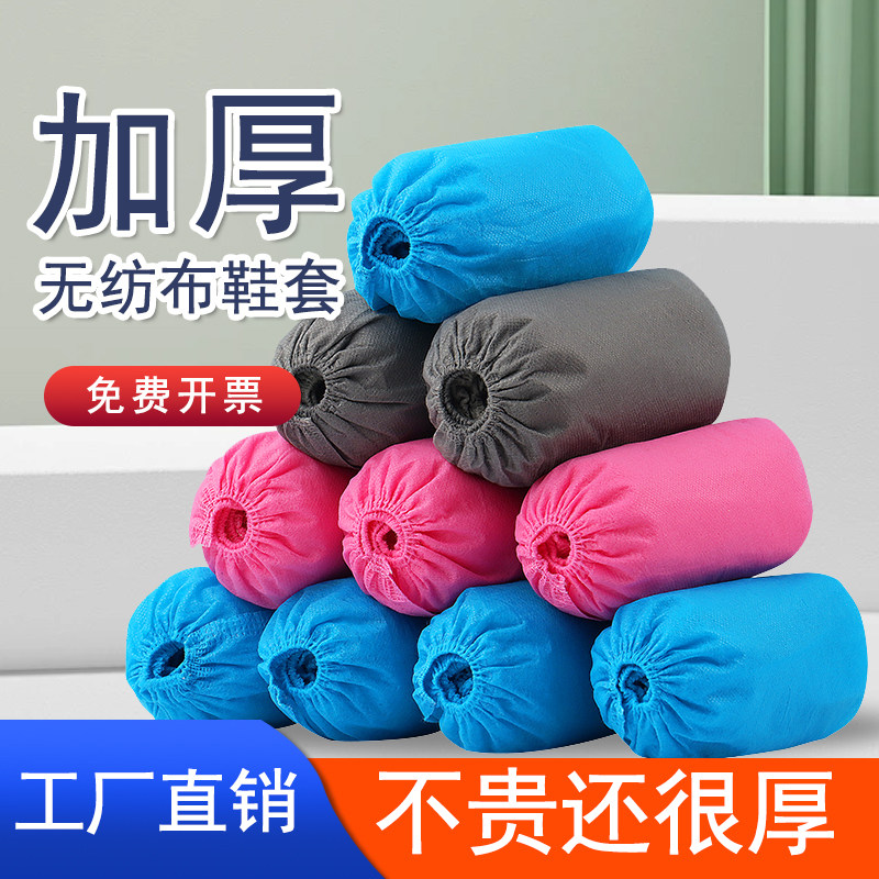 可重复使用特厚一次性无纺布鞋套