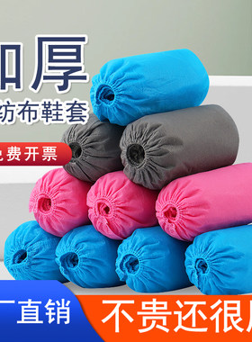 可重复使用特厚一次性无纺布鞋套