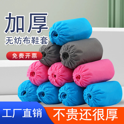 可重复使用特厚一次性无纺布鞋套