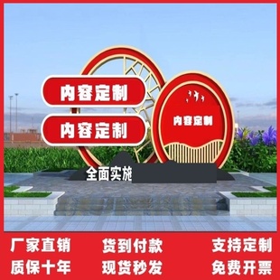 户外景观小品雕塑核心价值观党建雕塑主题公园广告牌消防禁毒宣传