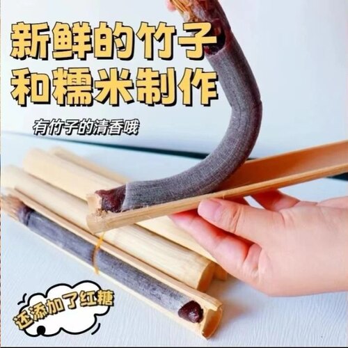 云南德宏傣族竹筒粑粑糯米糍粑