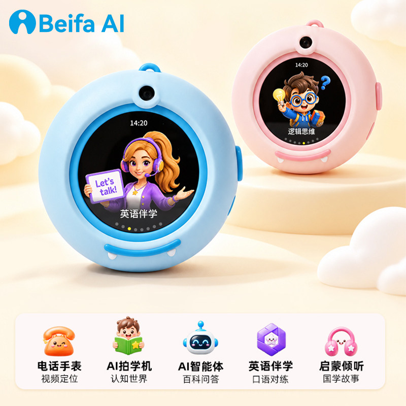 贝发智能伴学机AI智能学习机器人
