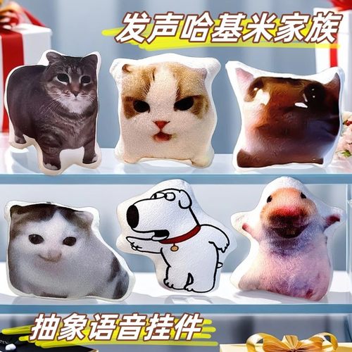 德语猫发声钥匙扣搞怪创意语音全套挂件希特开猫meme卡通按压玩偶