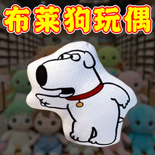 恶搞之家布莱恩狗挂件口吐芬芳说话语音钥匙珠链挂件德语小猫meme