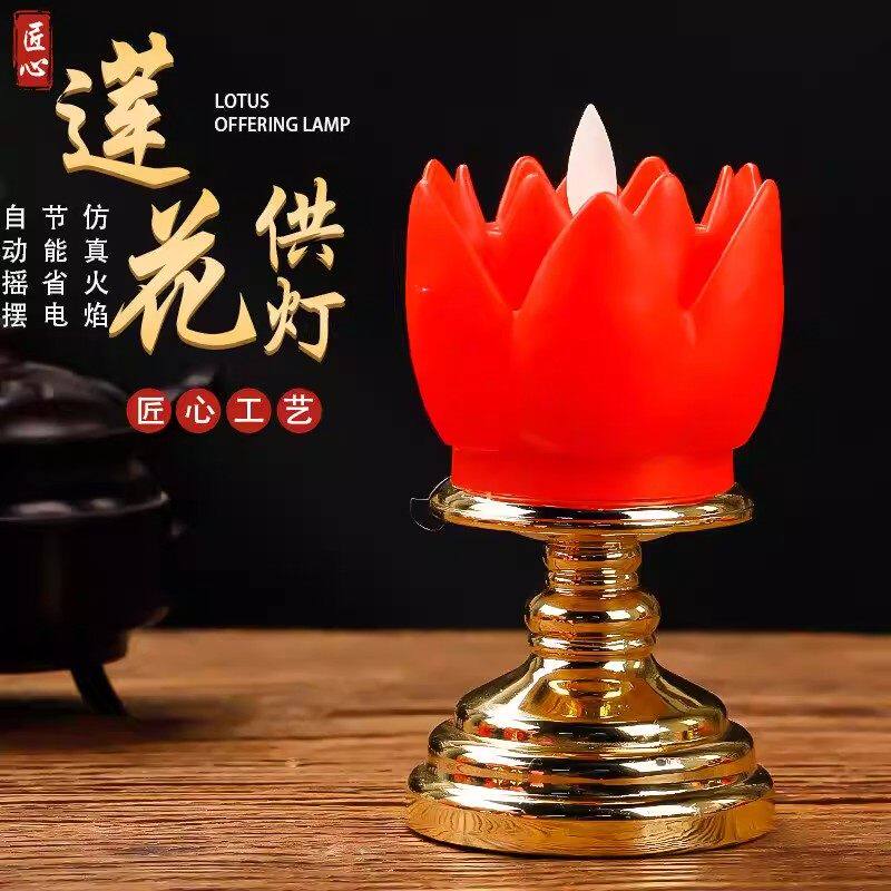 【除夕福光莲花灯】蜡烛台供灯佛前供奉装饰摆件家用烛台盒装无蜡