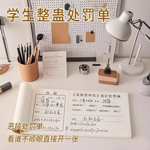 违纪处罚单新版学校学生违反纪律登记表存根版纪律欠条奖罚通知单