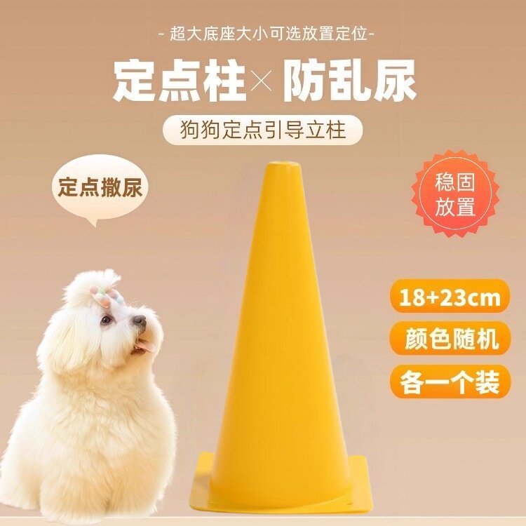 狗狗厕所防溅水防尿溅神器防狗狗尿布跳水踩屎盆塑料立柱多用途