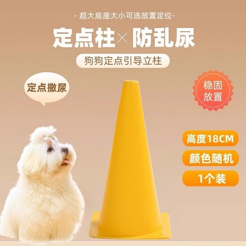 宠物公狗尿尿诱导柱狗狗定点排便