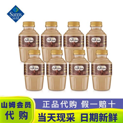 【顺丰】山姆咖啡牛奶290ml*8