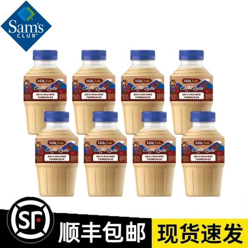 【顺丰】山姆咖啡牛奶290ml*8