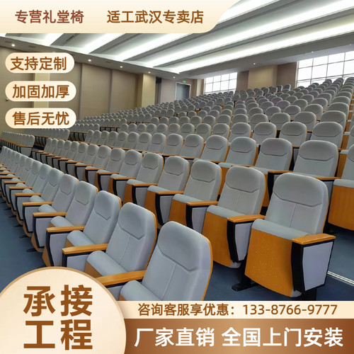 适工礼堂椅排椅会议室报告厅座椅剧院椅电影院座椅阶梯教室连排椅