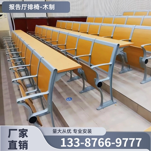 阶梯教室排椅课桌椅报告厅座椅会议室礼堂椅大学多媒体教室连排椅