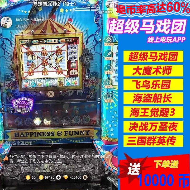 商场线上推币机疯狂魔鬼城电玩城神龙宝藏游戏机大天蓬宝石爆爆乐