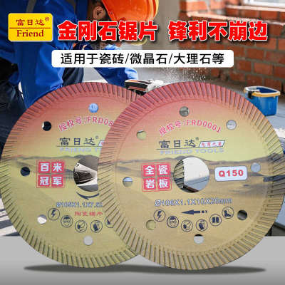 富日达全瓷切片金刚石瓷砖切割片云石片角磨机刀片微晶石无齿锯片