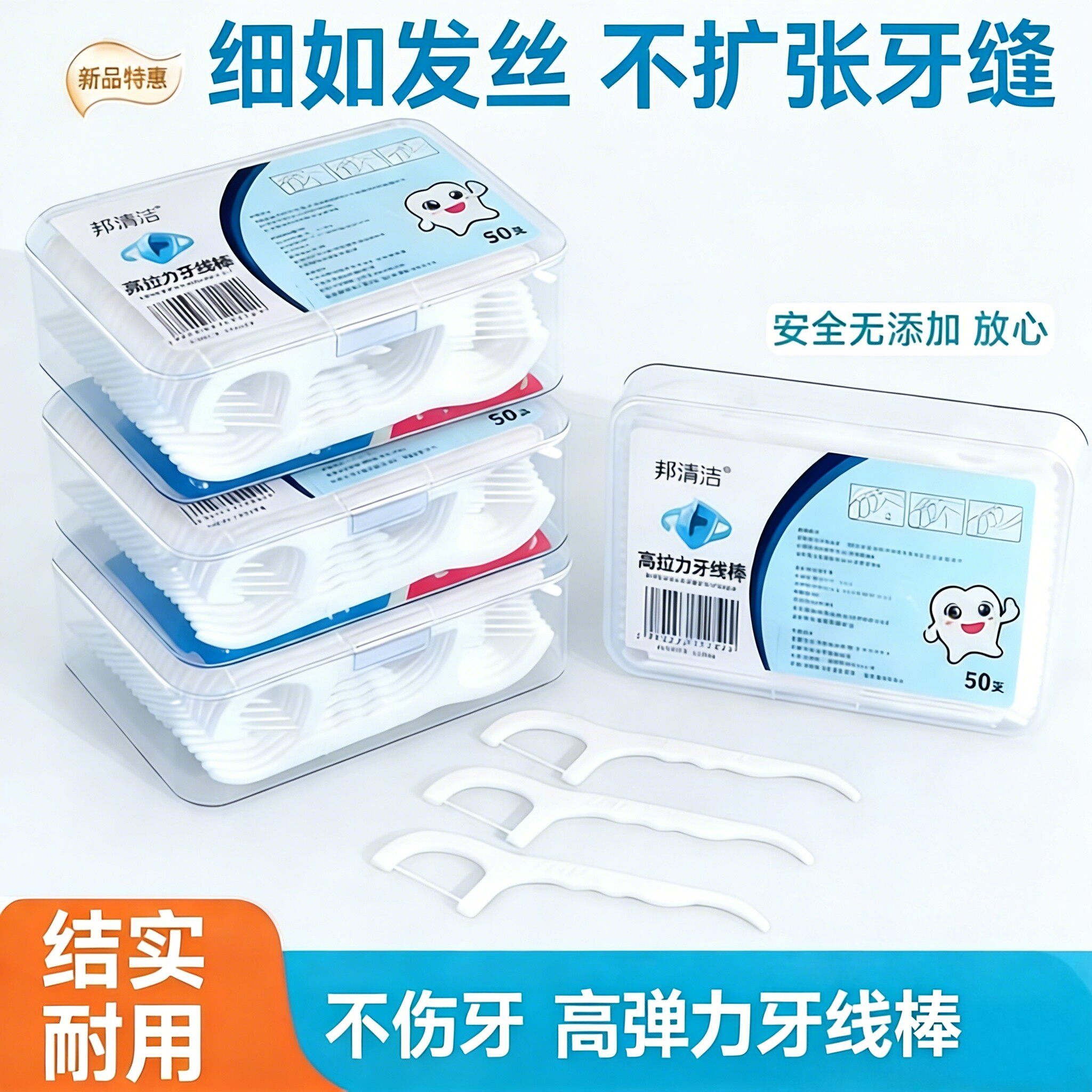 超细牙线棒盒装随身便携家庭装清洁不伤牙龈一次性牙线安全家用