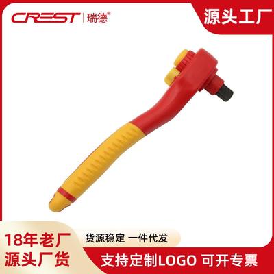 VDE耐高压1000V绝缘双向快速省力棘轮扳手五金工具电动车修理扳手