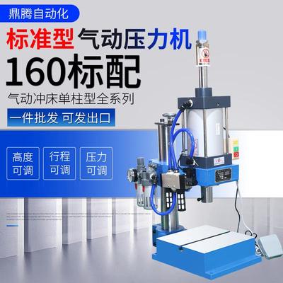 气动冲床小型单柱台式1300KG轴承压入铆合气脾机行程可调