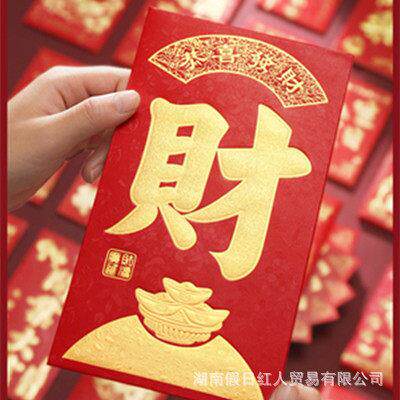 万元红包婚礼改口大红色包结婚个性创意通用喜字奖金十万高档红包