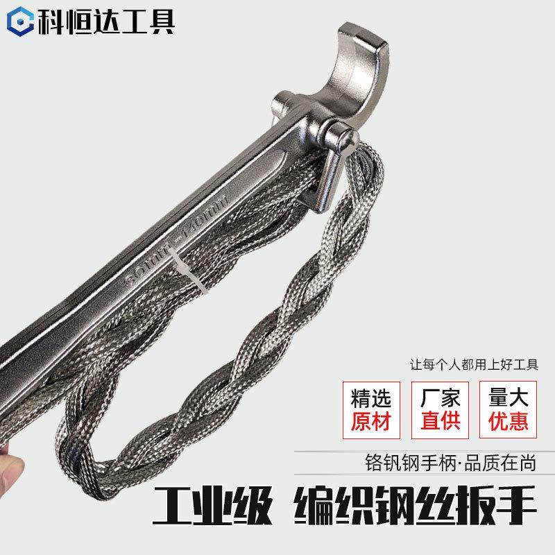 滤芯扳手 防滑编织钢丝带机油柴油滤清器更换拆卸维修 汽保工具,五金/工具,其他扳手,淘宝优惠券,粉丝福利购,淘宝优惠卷