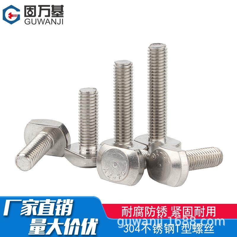 304不锈钢T型螺丝T型槽用螺栓T形压板螺丝槽用带台阶M5M6M8M10M12,五金/工具,螺栓,淘宝优惠券,粉丝福利购,淘宝优惠卷