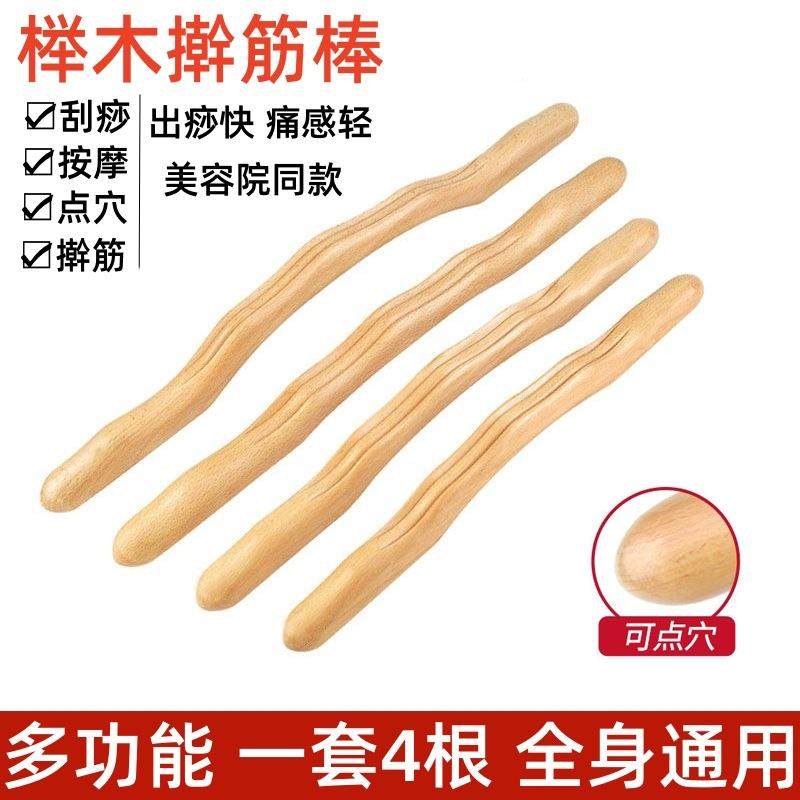 碳化榉木擀筋棒按摩刮痧棒一根全身通用干筋棍家用经络疏通赶筋棍,个人护理/保健/按摩器材,按摩温熏调理器配件,淘宝优惠券,粉丝福利购,淘宝优惠卷