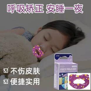 止鼾闭口贴O型嘴唇贴防张嘴睡觉闭口贴儿童睡眠闭合嘴巴一件