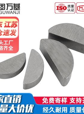 半圆键月牙键月亮键C型健平圆键销GB1099圆销钉￠2￠2.5￠3￠4M10