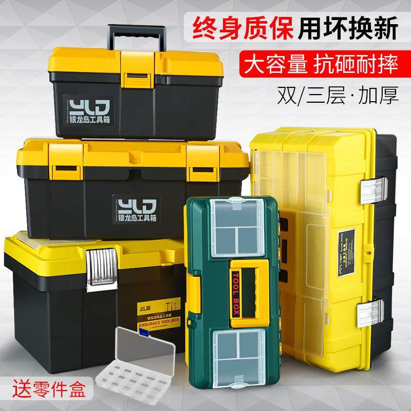 电工工具箱多功能家用手提式维修工具收纳箱零件盒车载大号五金小,五金/工具,家用工具组套,淘宝优惠券,粉丝福利购,淘宝优惠卷