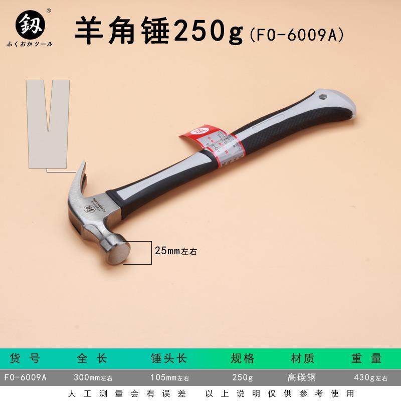 福冈工具釰羊角锤FO-6009A高碳钢装修小锤子起钉锤木工锤小铁锤子,五金/工具,锤头,淘宝优惠券,粉丝福利购,淘宝优惠卷