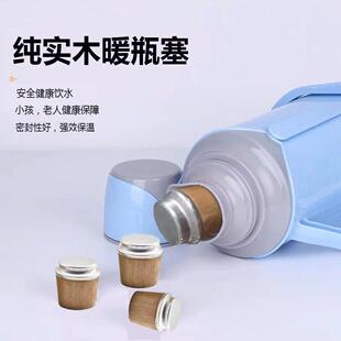 暖水瓶塞木质瓶盖热水瓶软木塞开水瓶茶壶塞保温密封塞保温瓶瓶塞