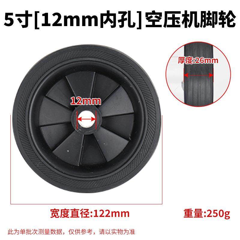 静音无油小型打气泵空压机脚垫脚轮子配件抗震垫5寸6寸7 8寸脚轮,五金/工具,其它工具,淘宝优惠券,粉丝福利购,淘宝优惠卷