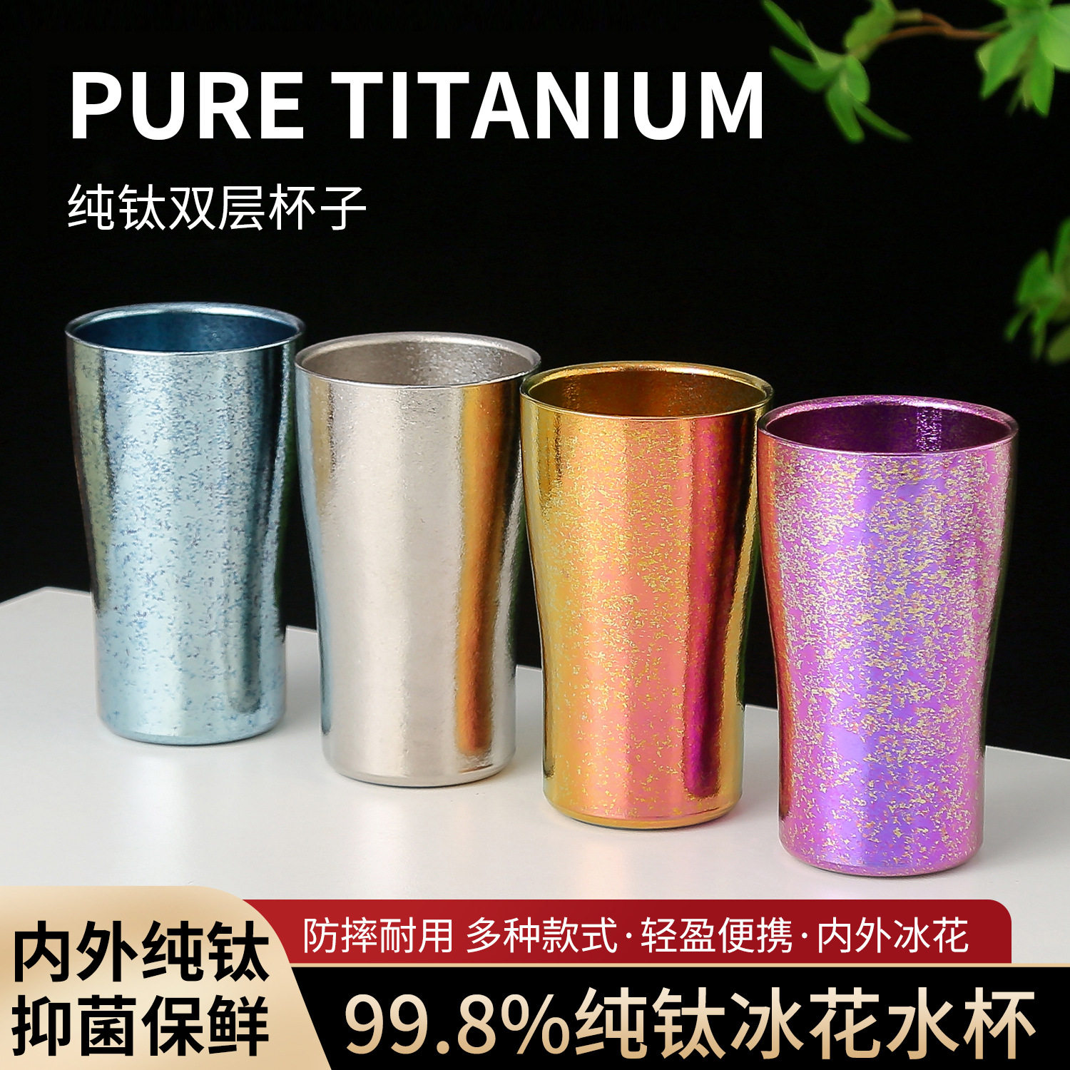 户外纯钛双层水杯健康养生