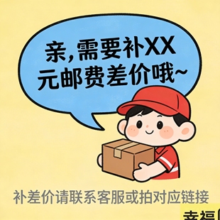 补差价专用链接