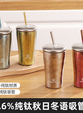 纯钛水杯钛晶双饮咖啡杯纯钛冰花隔热吸管水杯高颜值纯钛吸管杯