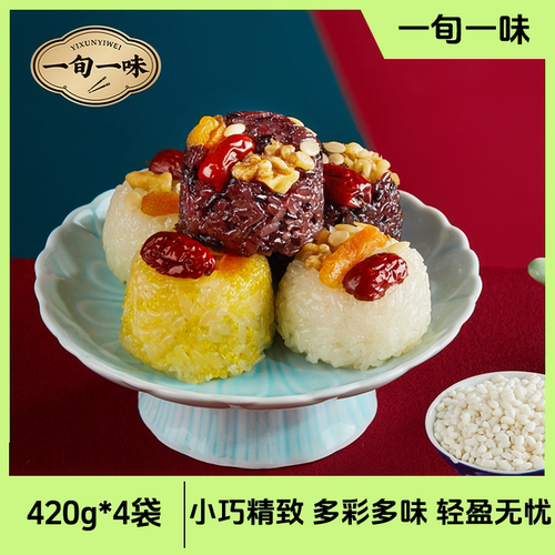 【4袋】一旬一味手工小团圆mini八宝饭腊味八宝饭无添加不油腻