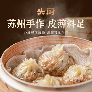 头厨苏州纸皮烧麦正宗苏式蛋黄芝士烧卖加热即食水牛奶早餐伴侣