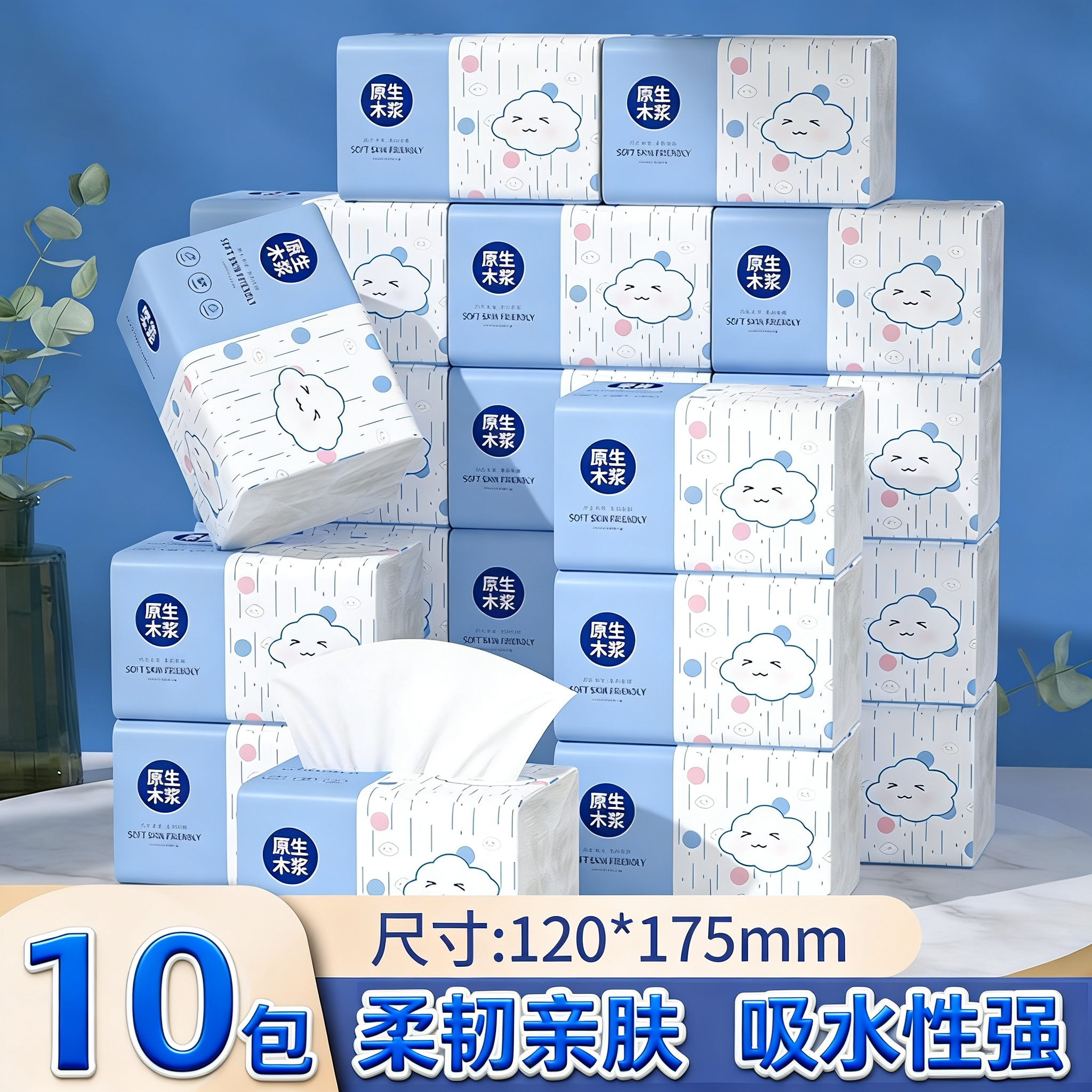 大包抽纸家用实惠装整箱批卫生纸餐巾纸抽取式面巾纸擦手纸,洗护清洁剂/卫生巾/纸/香薰,抽纸,淘宝优惠券,粉丝福利购,淘宝优惠卷