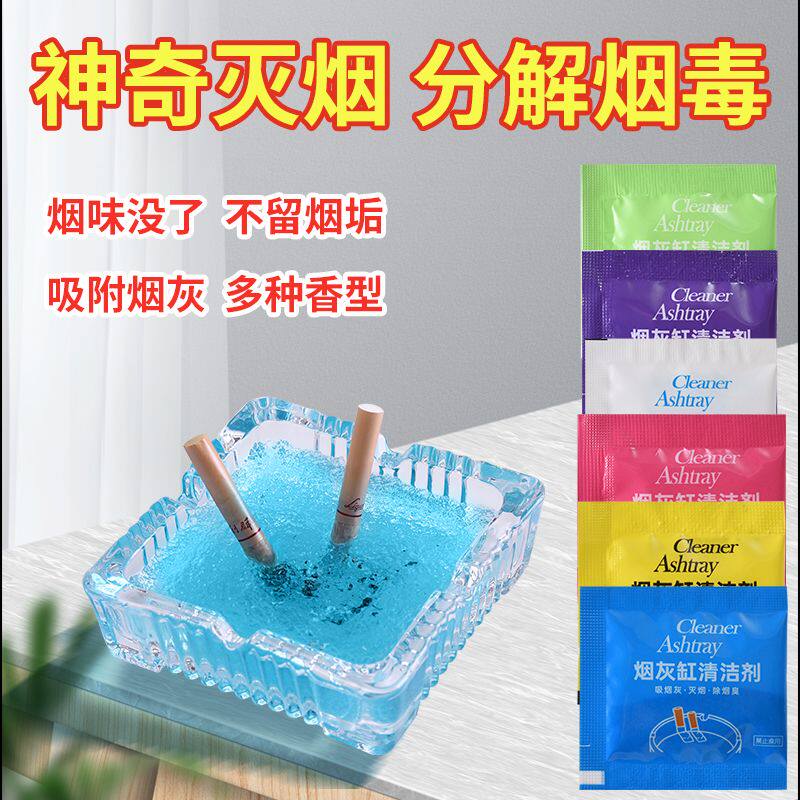 灭烟沙熄烟除烟味烟灰缸神器网红ins灭烟沙家用吸水粉末