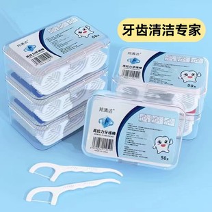 超细牙线独立包装50支家庭装牙线棒一次性剔牙签单独包装洁牙棒