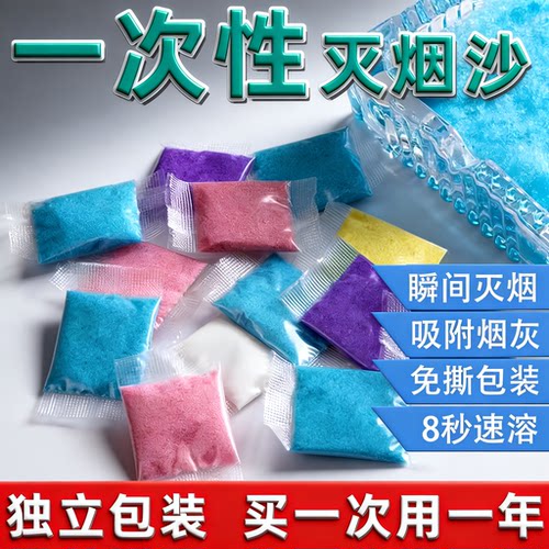 灭烟沙烟灰缸防飞灰灭烟香膏免拆袋烟灰清洁剂客厅卧室除烟味神器