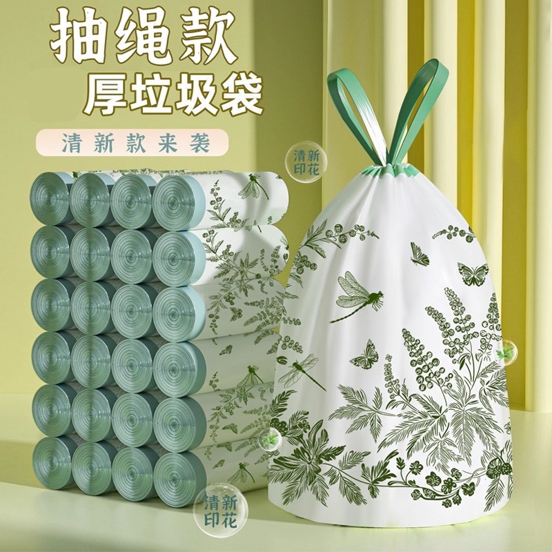 【热销】艾草垃圾袋家用手提式加厚防蚊抽绳大号特厚香味自动收口