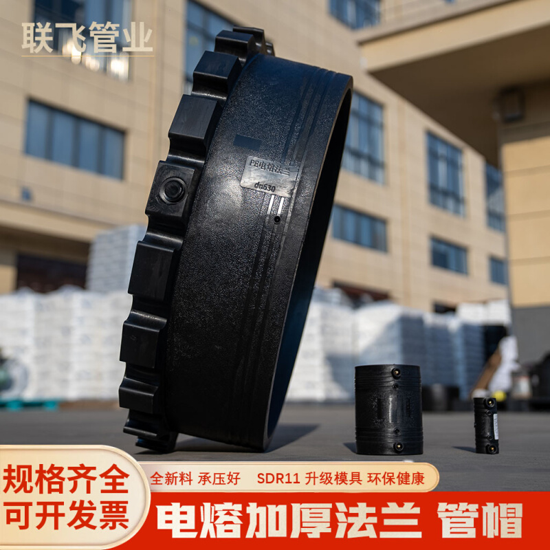 pe法兰225电熔法兰根钢丝骨架管品质保证法兰电熔管帽全新料315