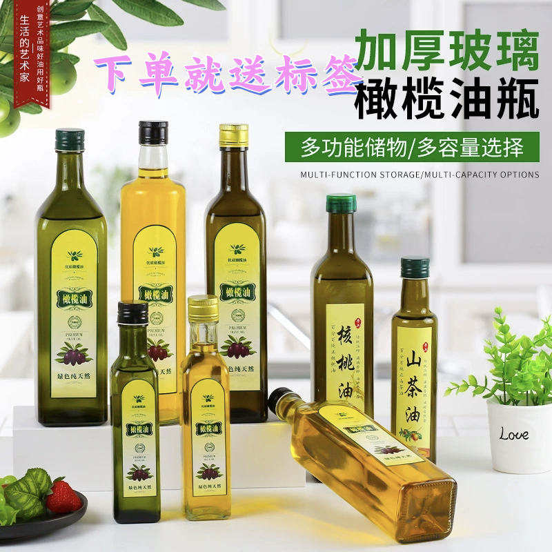 橄榄油瓶山茶油瓶花椒油瓶亚麻籽油瓶核桃油瓶子香油瓶空瓶,厨房/烹饪用具,油壶,淘宝优惠券,粉丝福利购,淘宝优惠卷