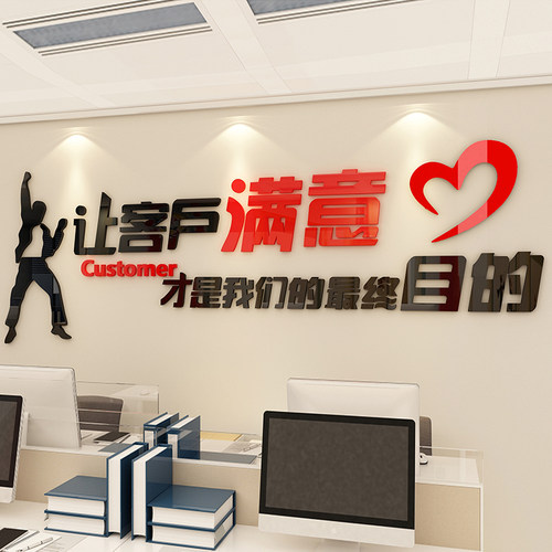 公司企业办公室财务文化立体墙贴