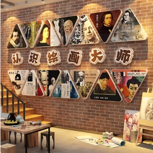 美术教画室布置装饰艺校培训机构幼儿园环创墙面主题文化氛围背景
