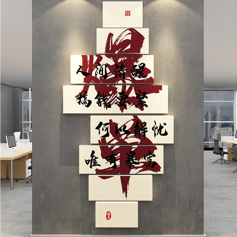 企业文化办公室司墙面装饰氛围布置爆单励志标语618场景电商形象,家居饰品,文化墙贴,淘宝优惠券,粉丝福利购,淘宝优惠卷