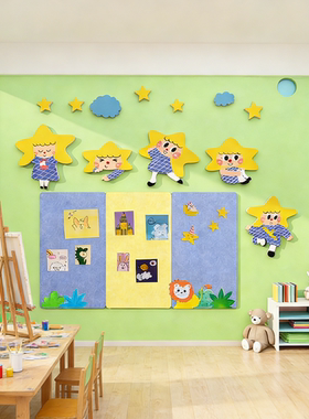 晴空酱幼儿园墙面装饰环创主题成品材料文化走廊画室布置美术教室