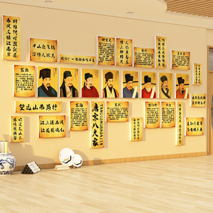唐宋八大家书法教室氛围布置国风班级装饰神器古诗词文化墙面贴纸