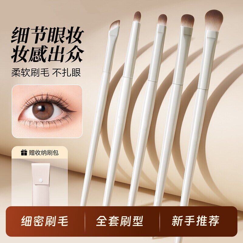 眼影刷套装刀锋刷眼线刷眼部卧蚕