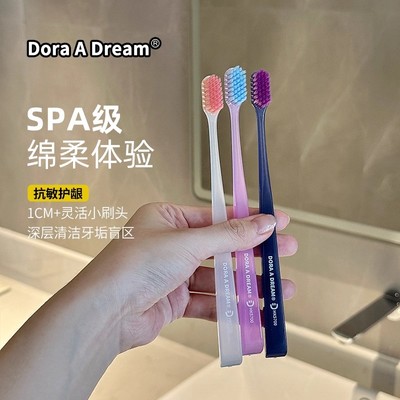 多巴胺果冻牙刷呵护牙龈家用实惠装巧洁柔韧牙齿健康笑容更加自信